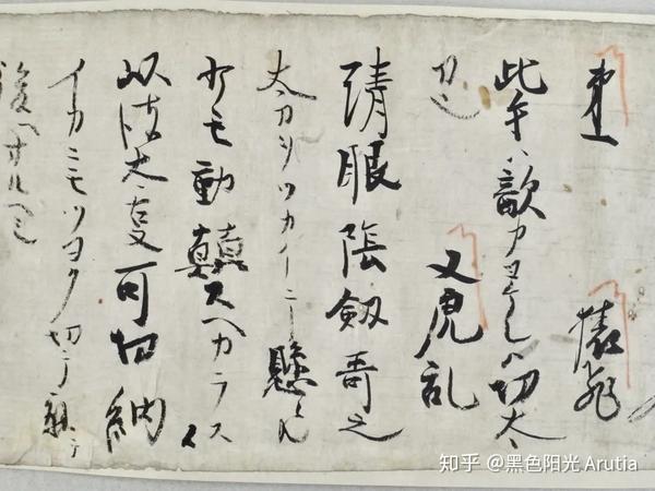 愛洲陰之流目録 之调查报告 与新阴流的关系以及 纪效新书 所载的 影流之目录 的新知見 知乎
