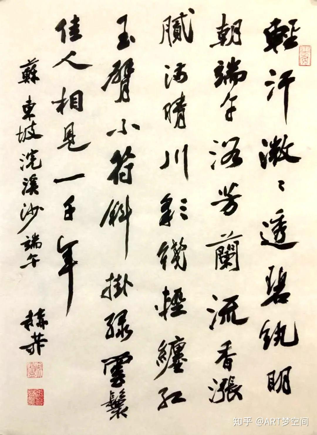 张春晓减字木兰花·竞渡宋·黄裳红旗高举飞出深深杨柳渚鼓击春雷