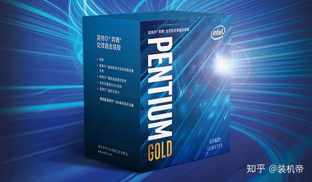 办公电脑主机怎么选intel奔腾g5420普通办公电脑推荐