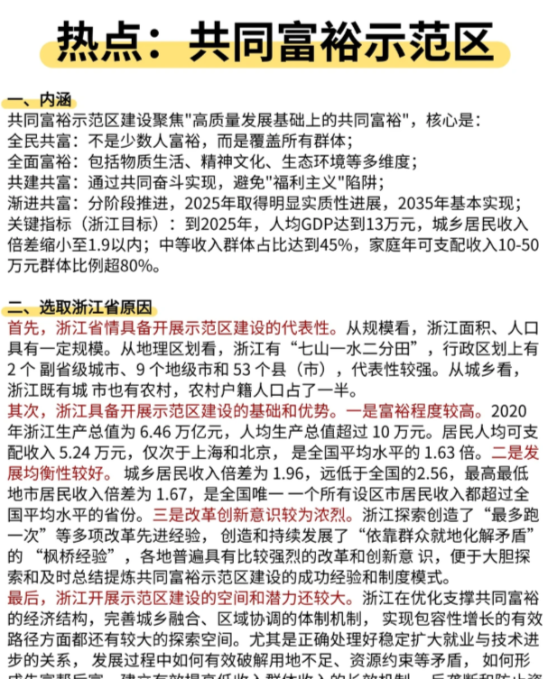浙江省公务员考试应该如何备考? - 知乎