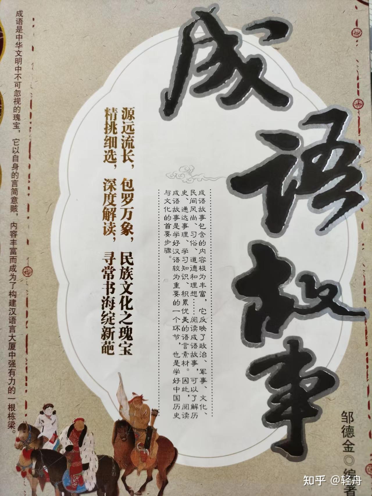 爱屋及乌，恶其余胥 知乎