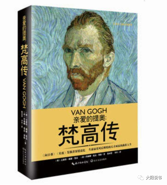 梵高一生苦难永生绚烂是悲剧也是天才