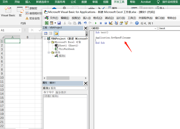 Vba excel getopenfilename не работает