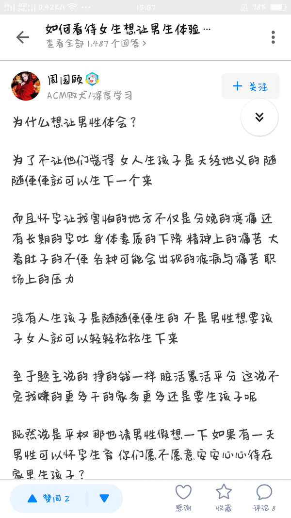 为什么有人觉得女人生孩子是天经地义 知乎