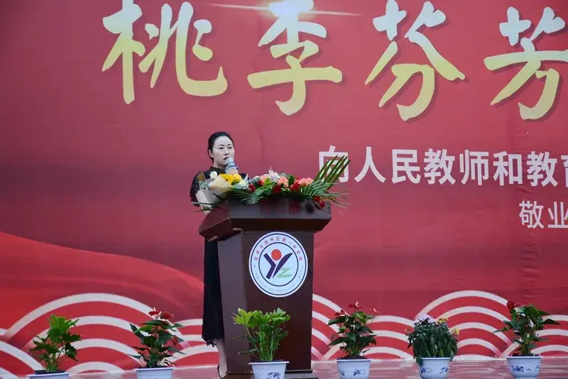 重教尊师德艺长馨