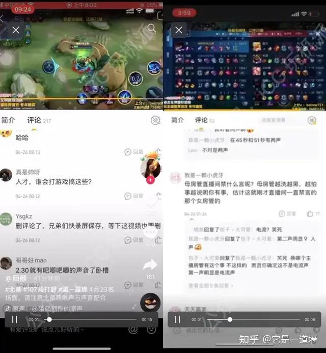 王者荣耀理性分析北慕事件支持北慕维权请勿断章取义