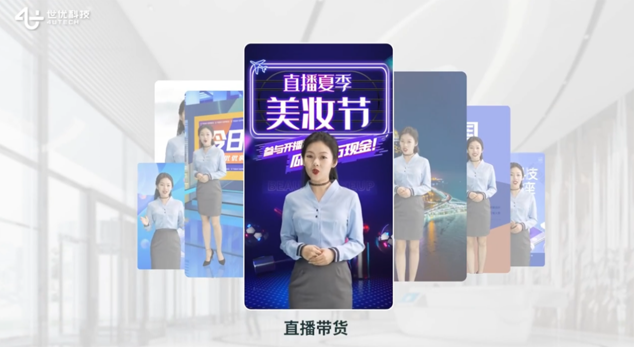 数字人直播优势巨大,AI数字人虚拟主播在电商平台频繁亮相 - 知乎