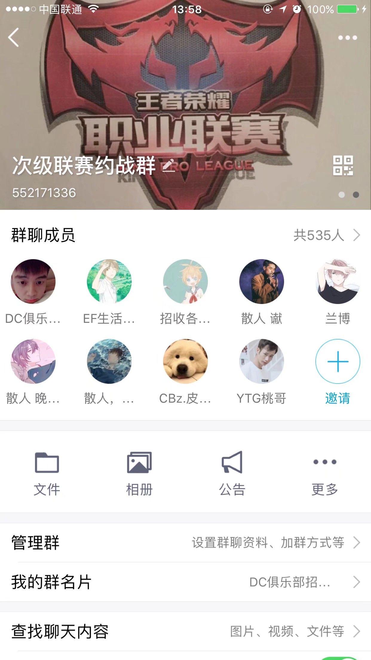 KPL的次级联赛队伍训练赛怎么约?