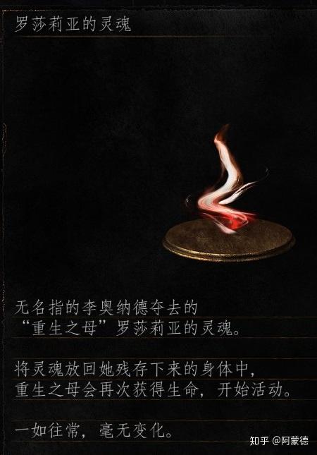 黑暗之魂资料系列灵魂魂三