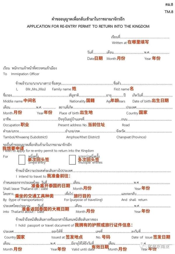 2022年泰国养老签证办理攻略！ - 知乎