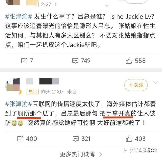 张津瑜的新视频流出,吕总为何不肯放过她? - 知乎