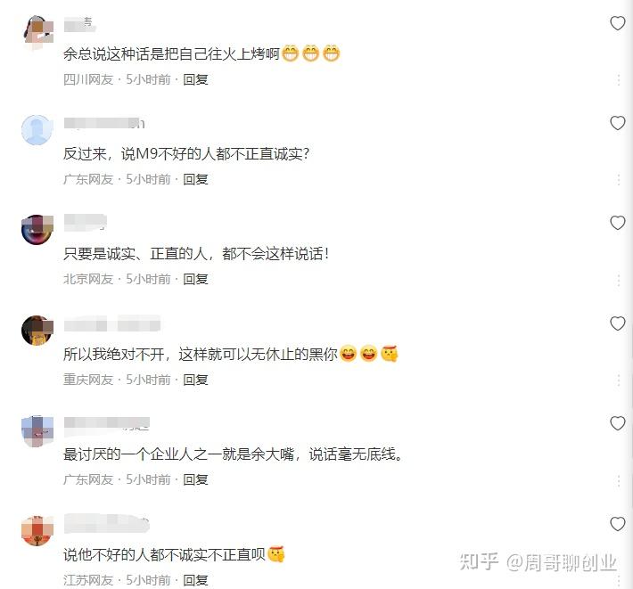 余承东:任何一个诚实、正直、不说假话的人,开上问界M9都说好车 - 知乎