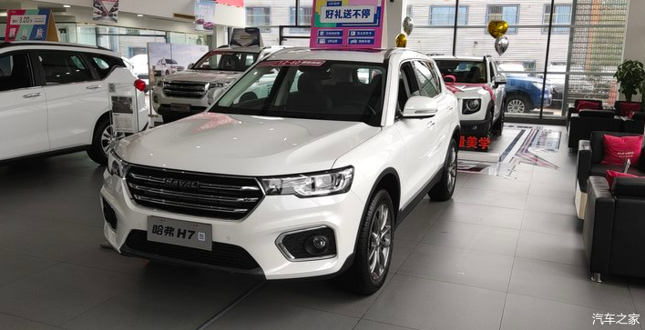 到店实拍2021款哈弗h7白色车身质感足售1420万元起