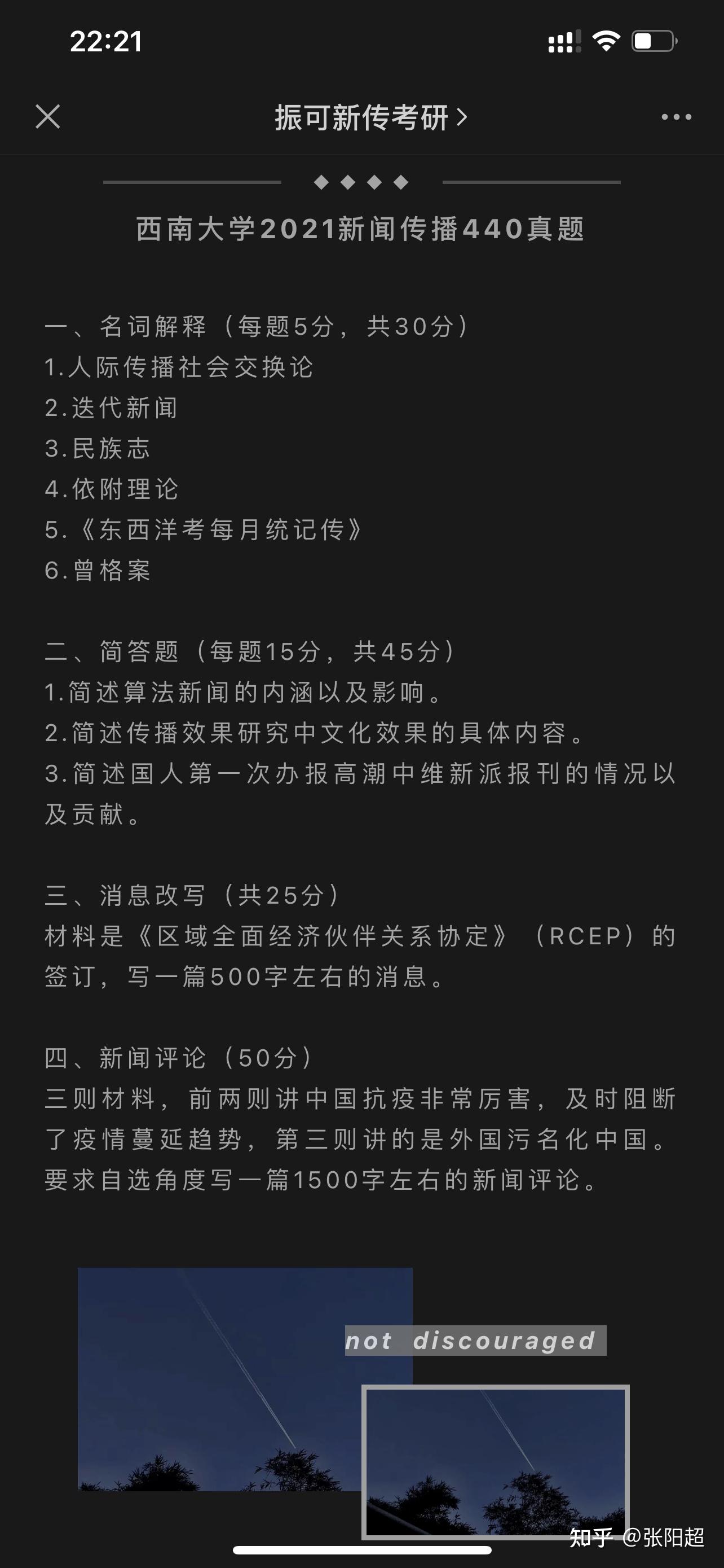 石河子大学考研录取率_石河子大学考研国家线_石河子大学考研分数线