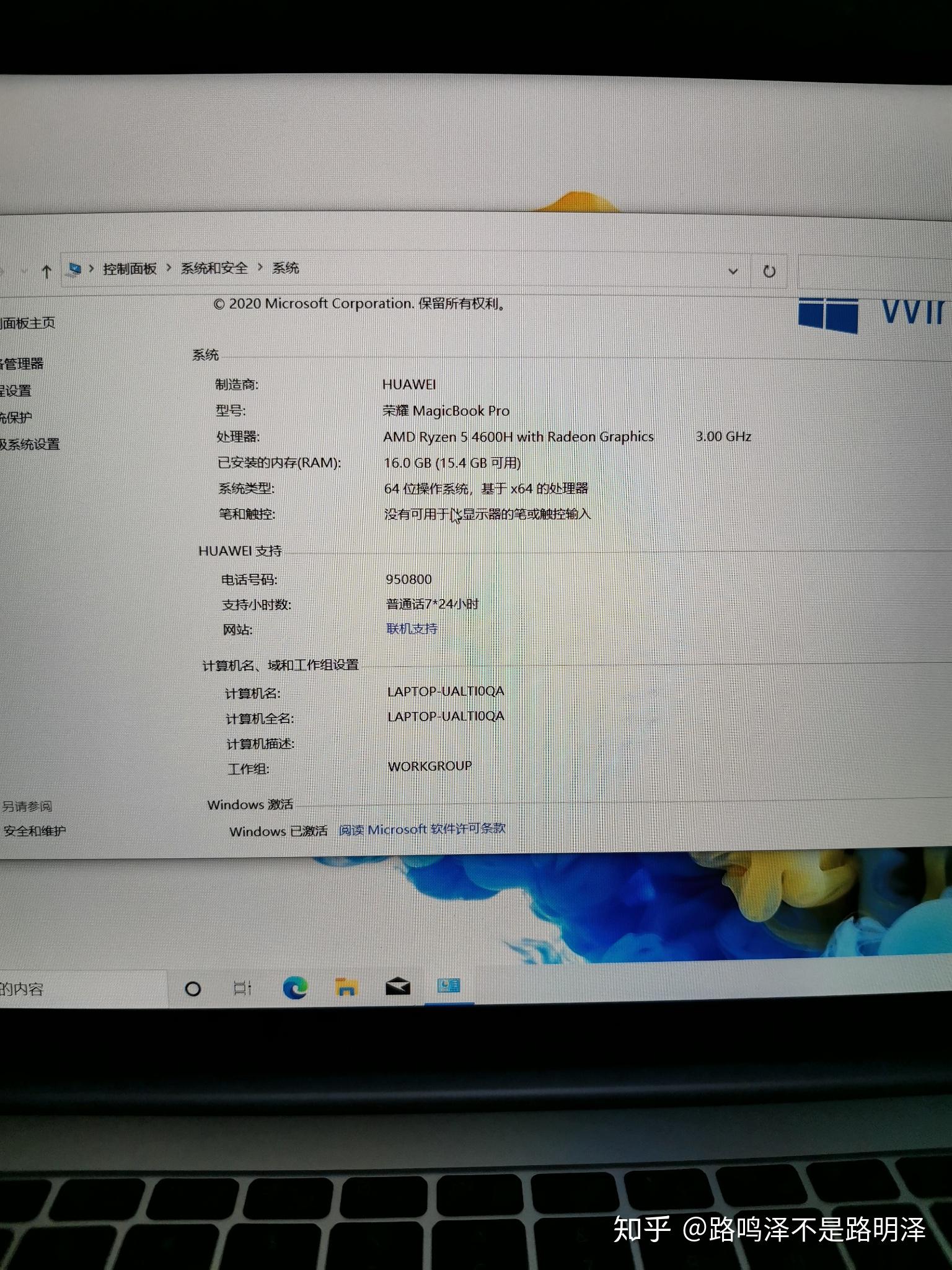 新到手的荣耀magicbookpro2020锐龙