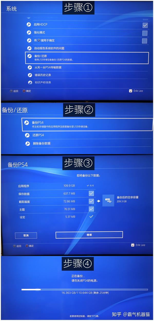 大华C800A固态硬盘助力PS4 Pro老树发新芽（PS4硬盘更换、数据备份、重