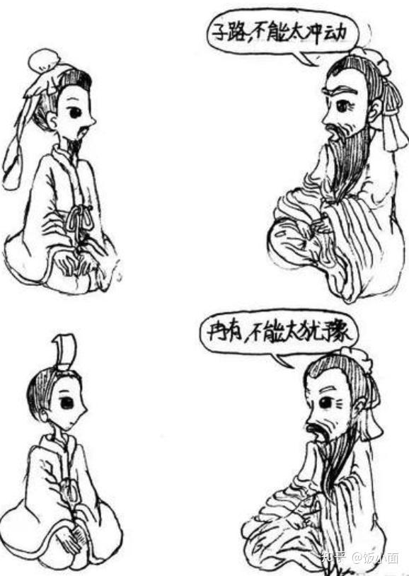 在孔子「因材施教」的故事里面,孔子对两个性格不同的学生,子路和冉有