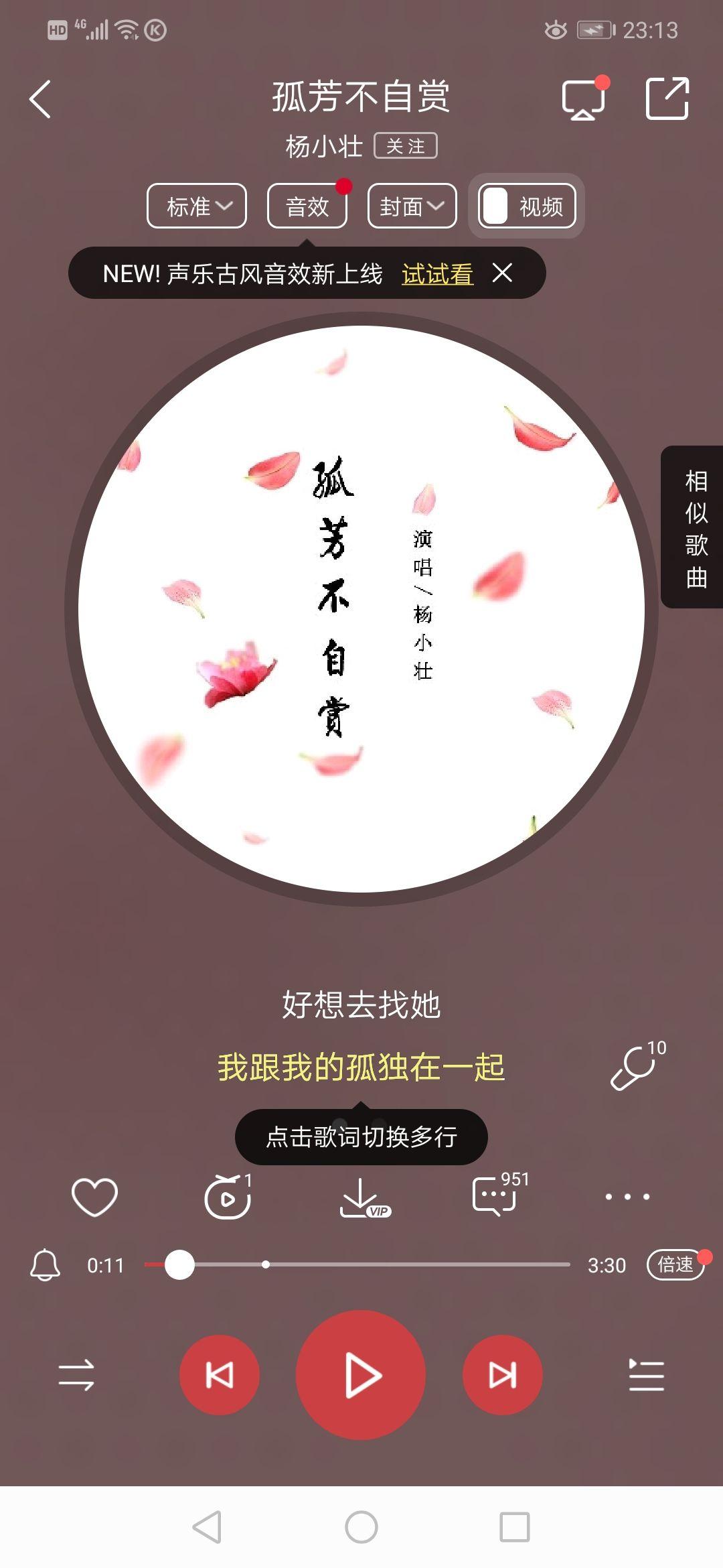 《孤芳自赏》,抄袭就够恶心人了,声音也全靠吼上去的,歌词更是