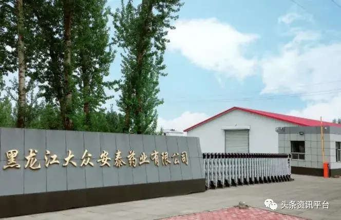 活络康膜已更名为道圣康膜经营主体道圣堂曾因虚假宣传遭到查处