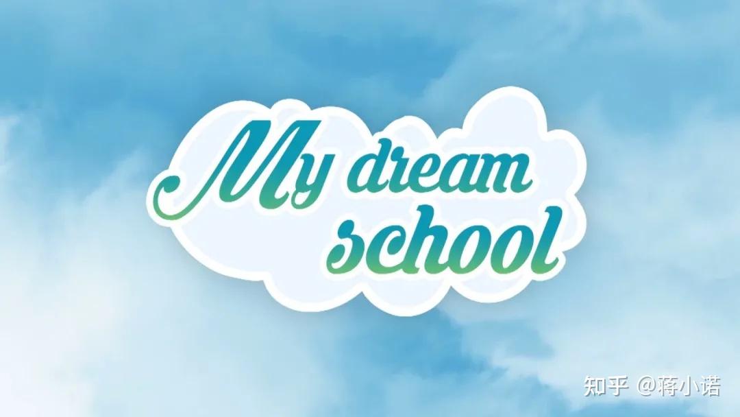 二,如果交了deposit之後才又被dream school錄取怎麼辦?