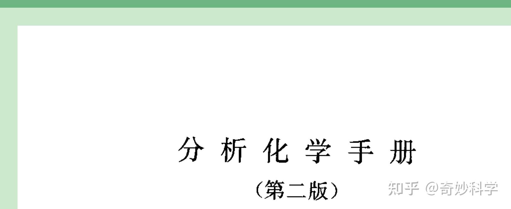 Zotero 