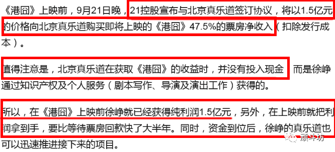 徐峥被实名举报偷漏税!起底徐峥陶虹的惊人资产,远超你的想象(徐峥陶虹一起演的电影)
