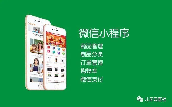 微信公众号商城开发教程_公众号商城开发_微信公众号小程序商城开发建设