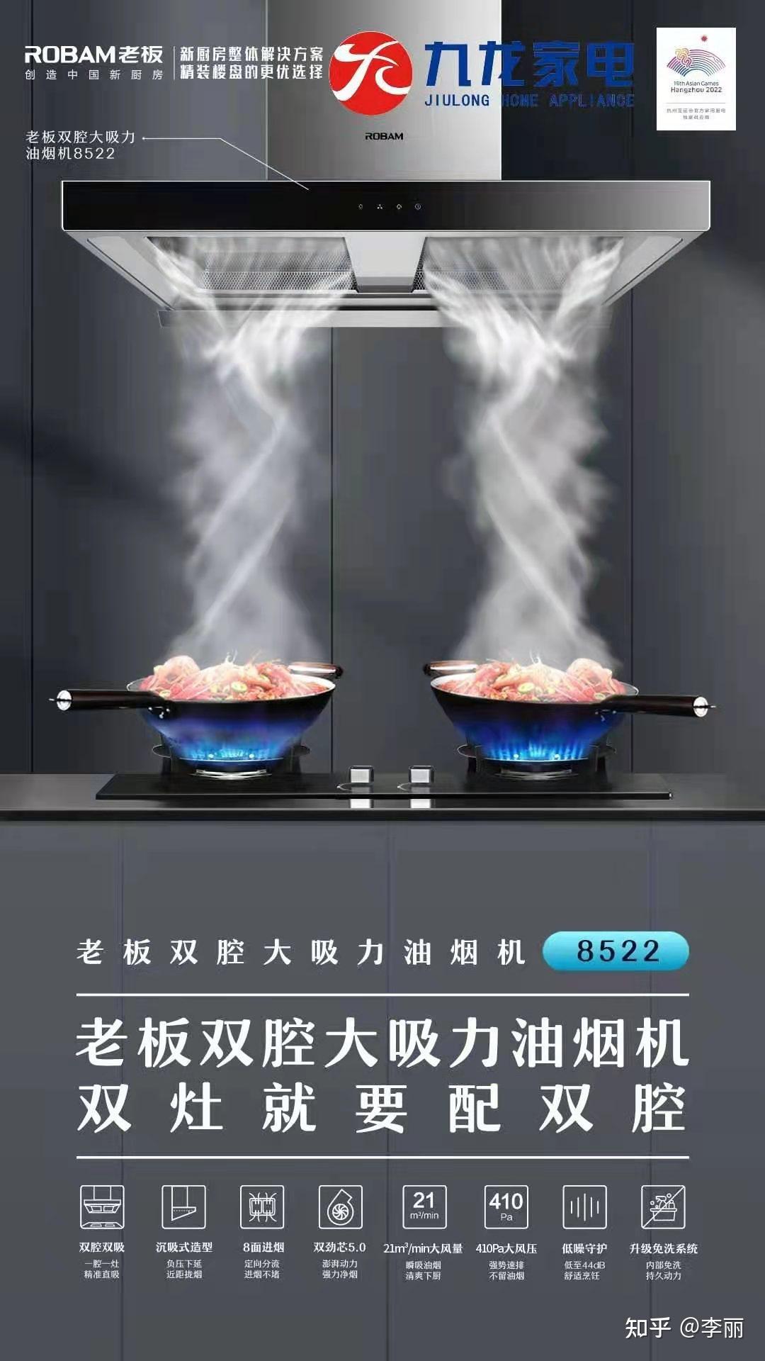 双灶就要配双腔#中国吸油烟机进入双腔时代 老板双腔大吸力油烟机