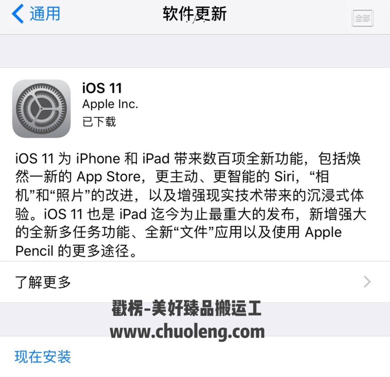如何禁止iPhone和iPad自动升级iOS11系统,描