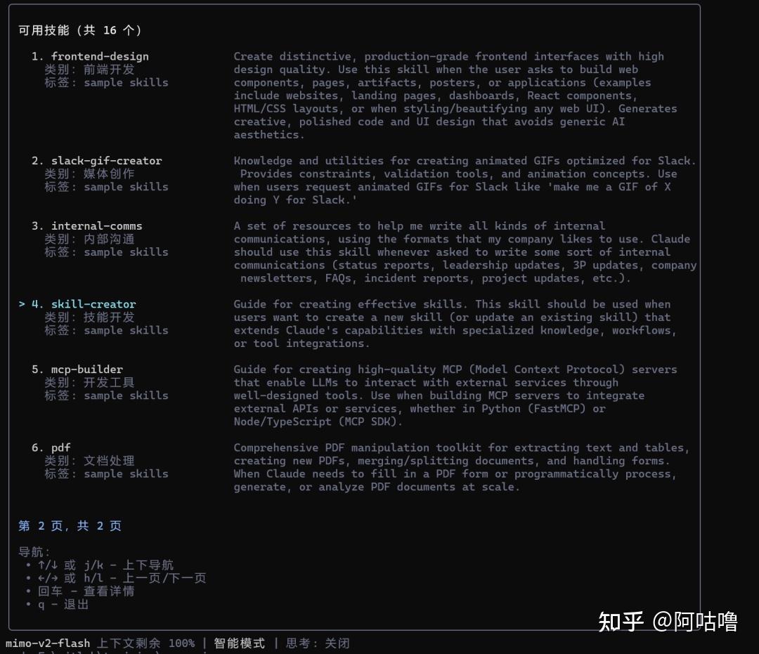 一篇文章搞懂什么是 Agent Skills - 知乎