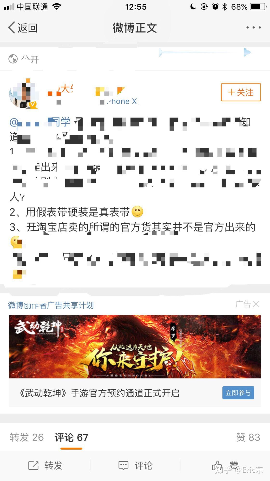 怎么才能买到正品无误的原装iPhone手机壳?