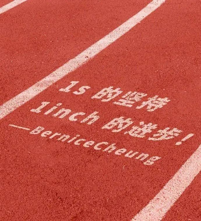 跑道写诗,竟然还有这种新奇操作?