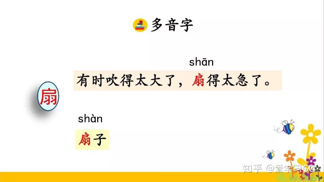 部编版三年级下册第20课《肥皂泡》知识点+图文讲解-三下语文第20课肥皂泡