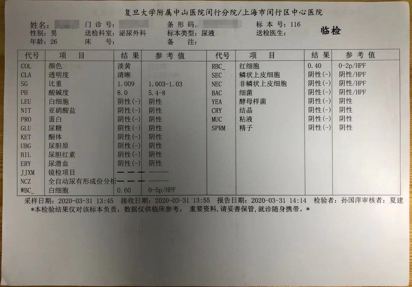 個人慢性前列腺炎康復指南