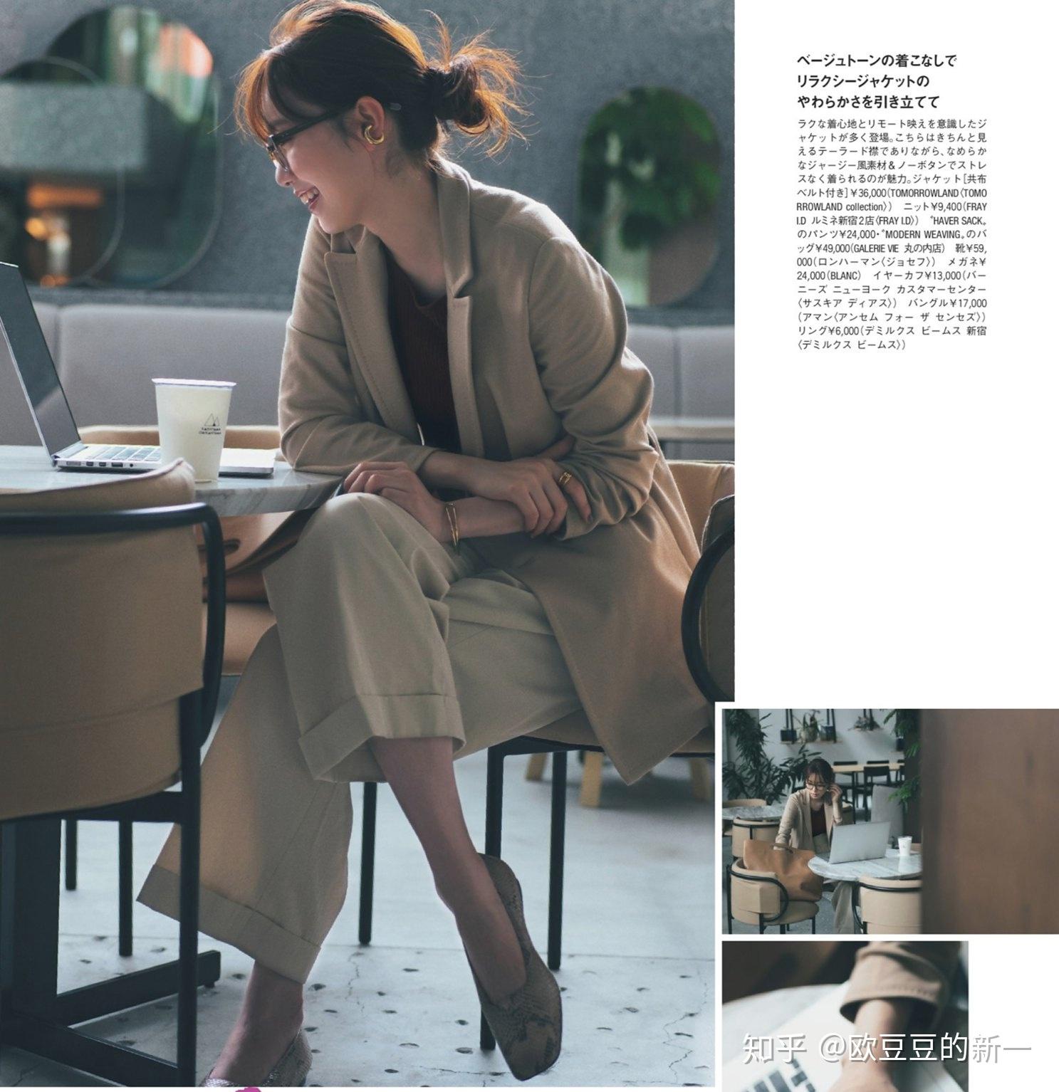 秋冬日系通勤风穿搭照着穿不怕美不过同事