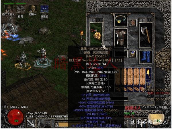 10 天前 · 来自专栏 暗黑2多种品质装备详解 暗黑破坏神2不同职业