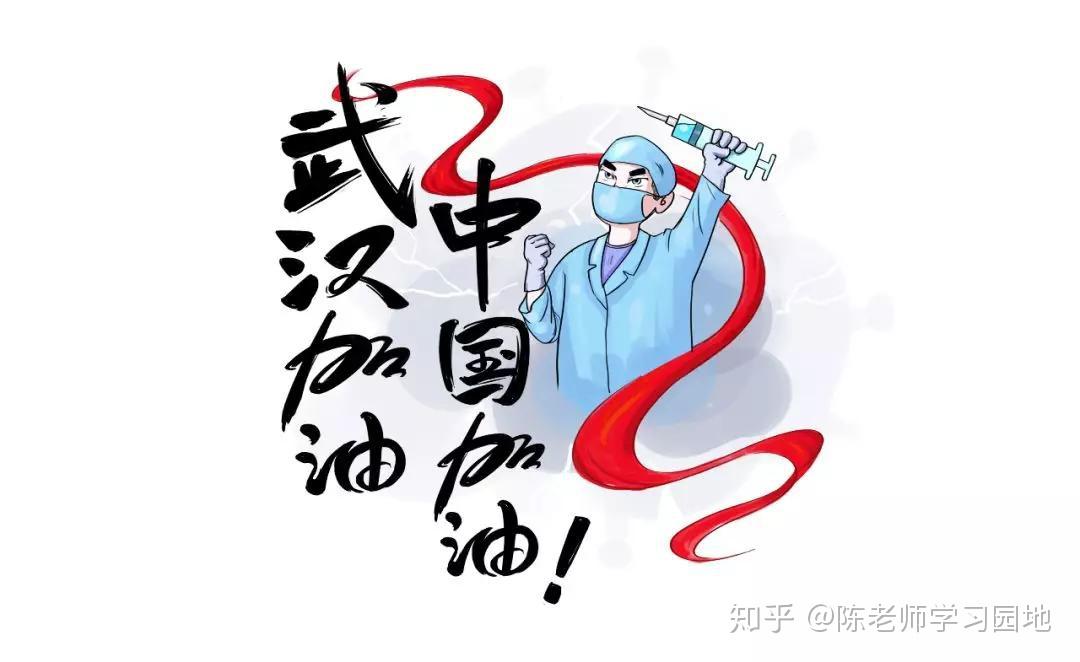  疫情是2020年开始的吗知乎(2020年疫情是从哪里开始的)