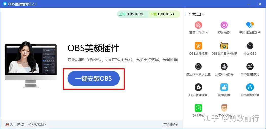 OBS崩溃、卡顿、装不上插件?这个免费管家帮我搞定了所有破事