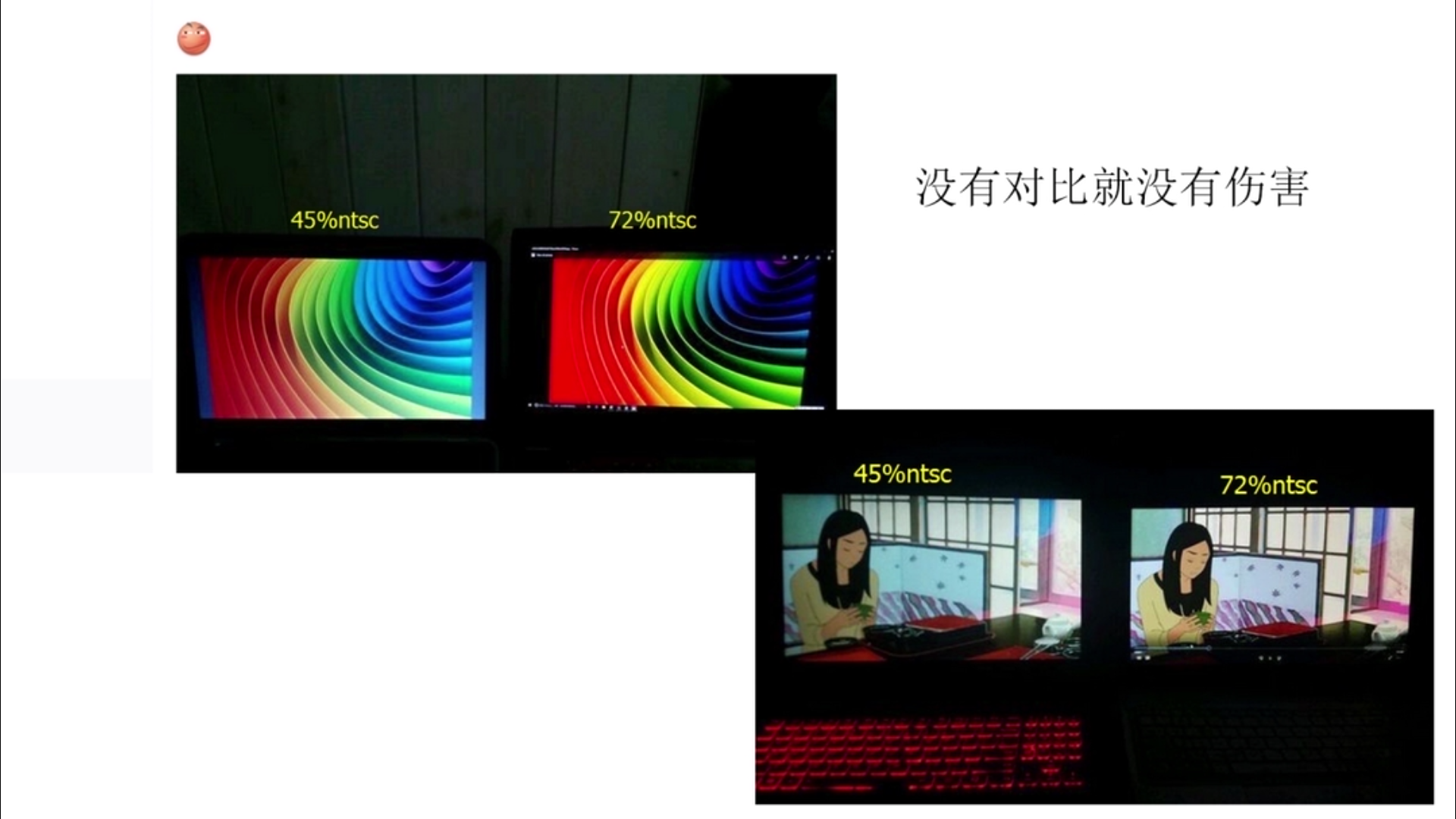 45%ntsc色域 – Mariposa