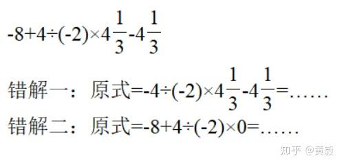 读正负还是读加减 从一道学生错题说起 知乎