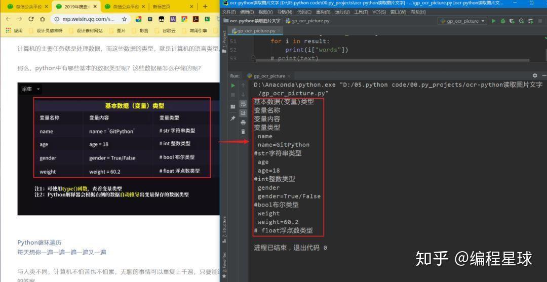【趣味案例】10几行代码，用python打造实时截图识别OCR - 知乎