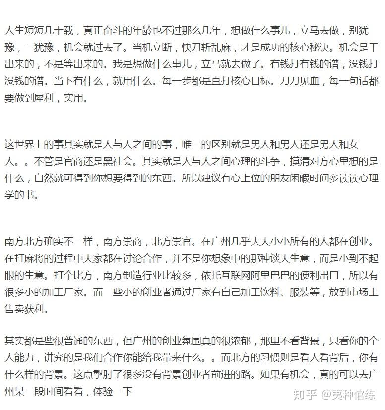 深圳还有创业优势吗?