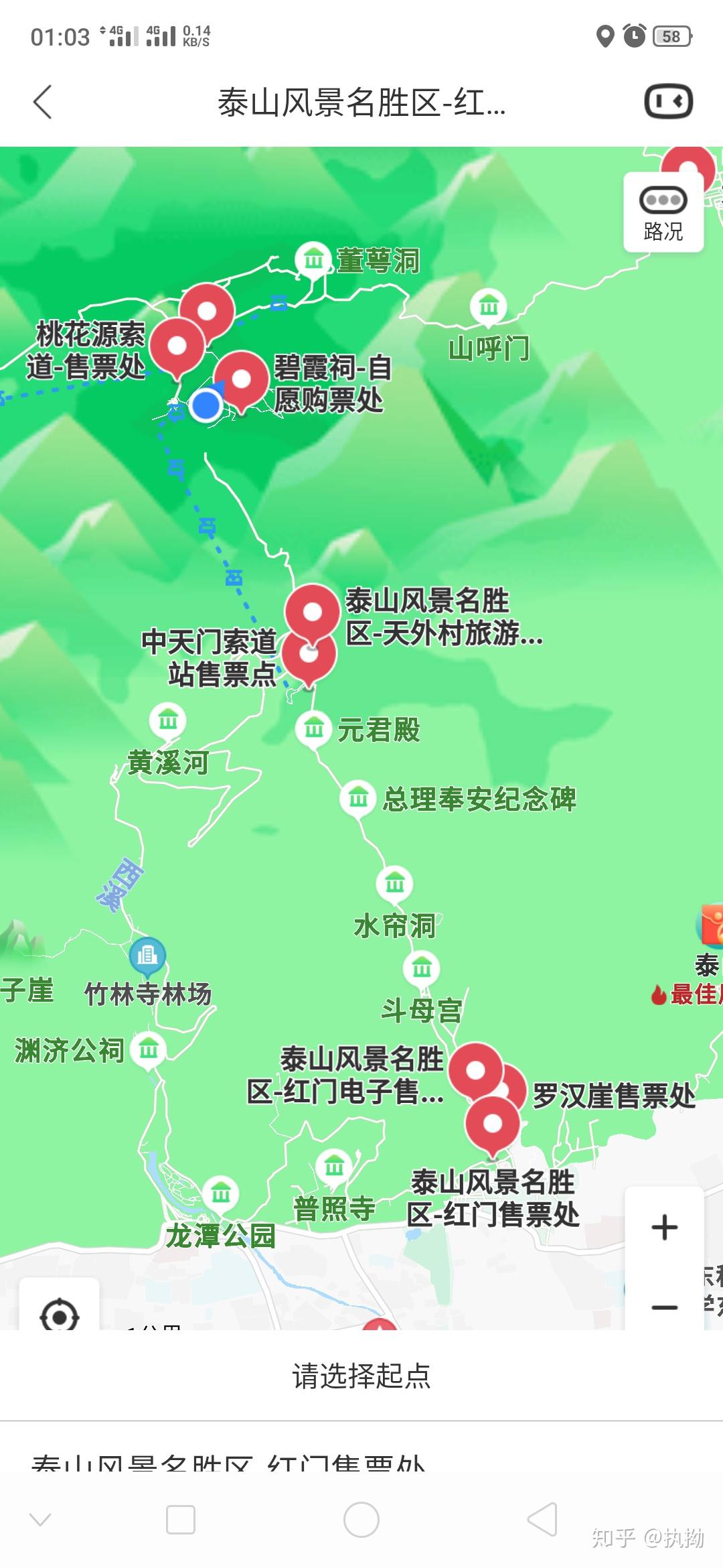 讲讲雨中夜爬经历 泰山地图貌似登泰山只能做绿车,高铁的话挺远的