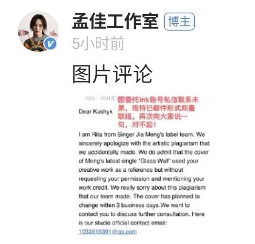 如何评价孟佳新歌封面的半裸造型你们能接受吗是否涉嫌抄袭