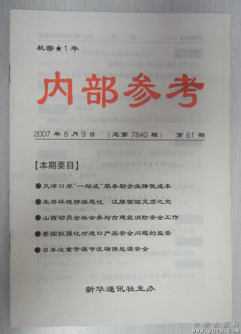 14更新那些重量级评论员皇甫平任仲平下面文字来源于网络人民日报