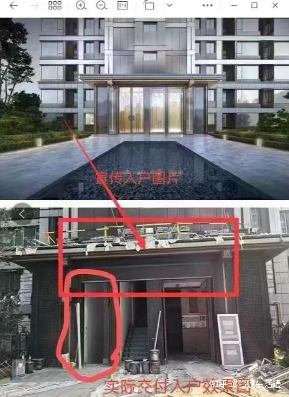 一言难尽!合肥建发美的珺和府开放日遭业主吐槽! - 知乎