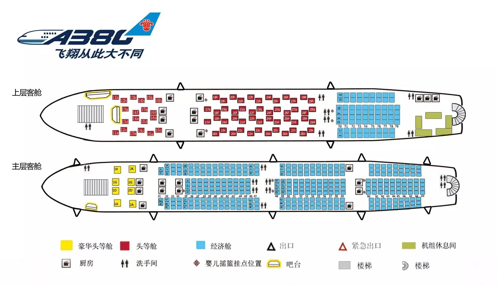空客330商务舱座位图图片