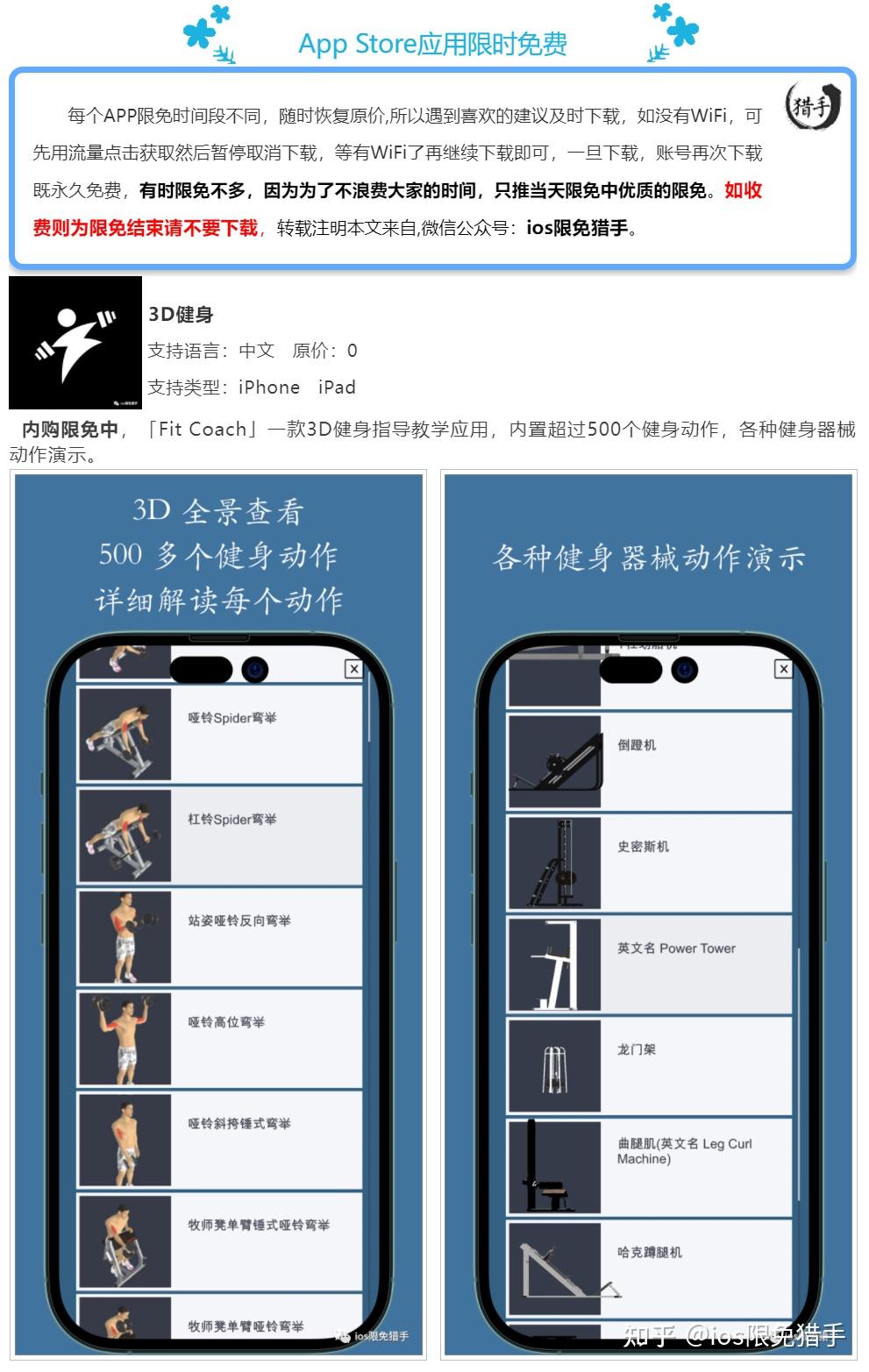 2022/12/1@App Store限免App - 知乎