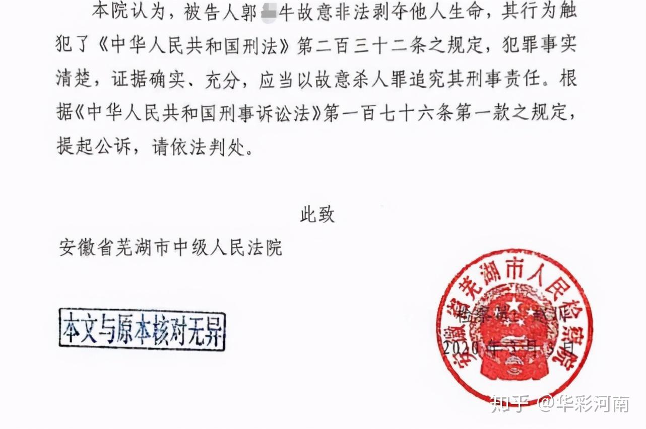 19岁女大学生案将于10月30日上午9时在芜湖市中级人民法院开庭审理