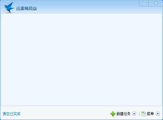 历史上有哪些好用的迅雷版本? - 知乎